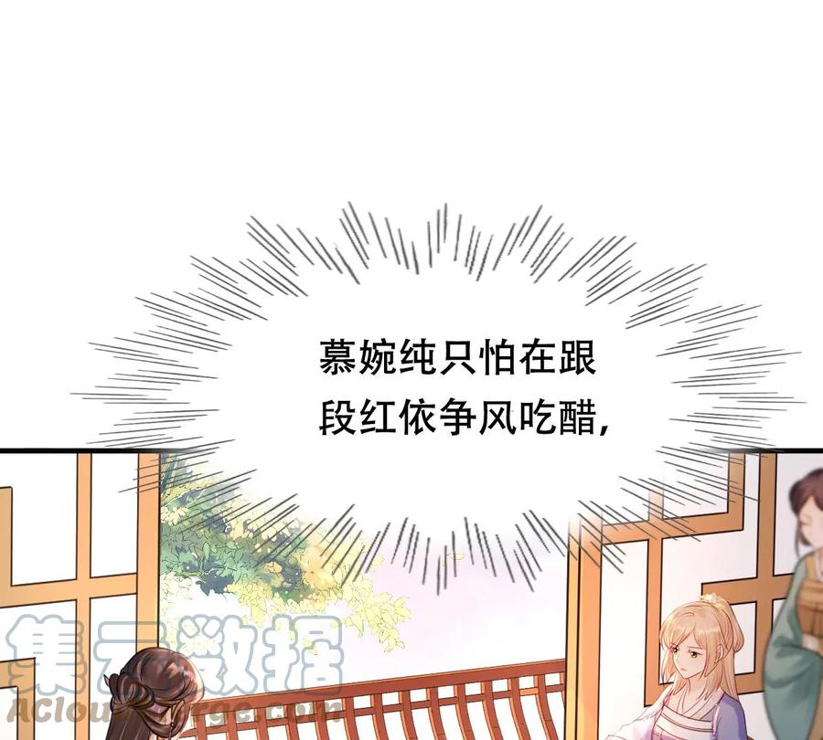 战神狂妃：凤倾天下韩漫全集-第191话 好戏还在后头无删减无遮挡章节图片 