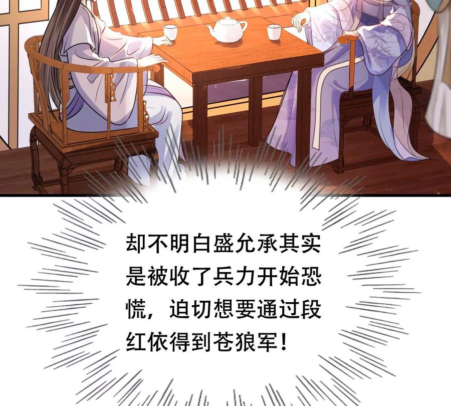 战神狂妃：凤倾天下韩漫全集-第191话 好戏还在后头无删减无遮挡章节图片 