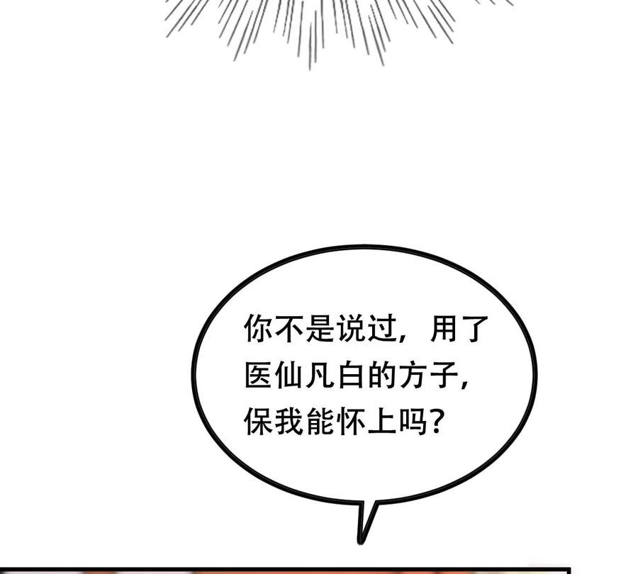 战神狂妃：凤倾天下韩漫全集-第191话 好戏还在后头无删减无遮挡章节图片 