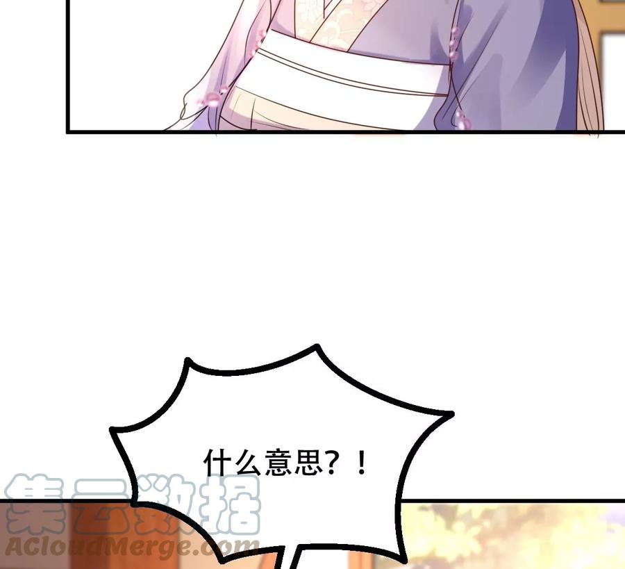 战神狂妃：凤倾天下韩漫全集-第191话 好戏还在后头无删减无遮挡章节图片 