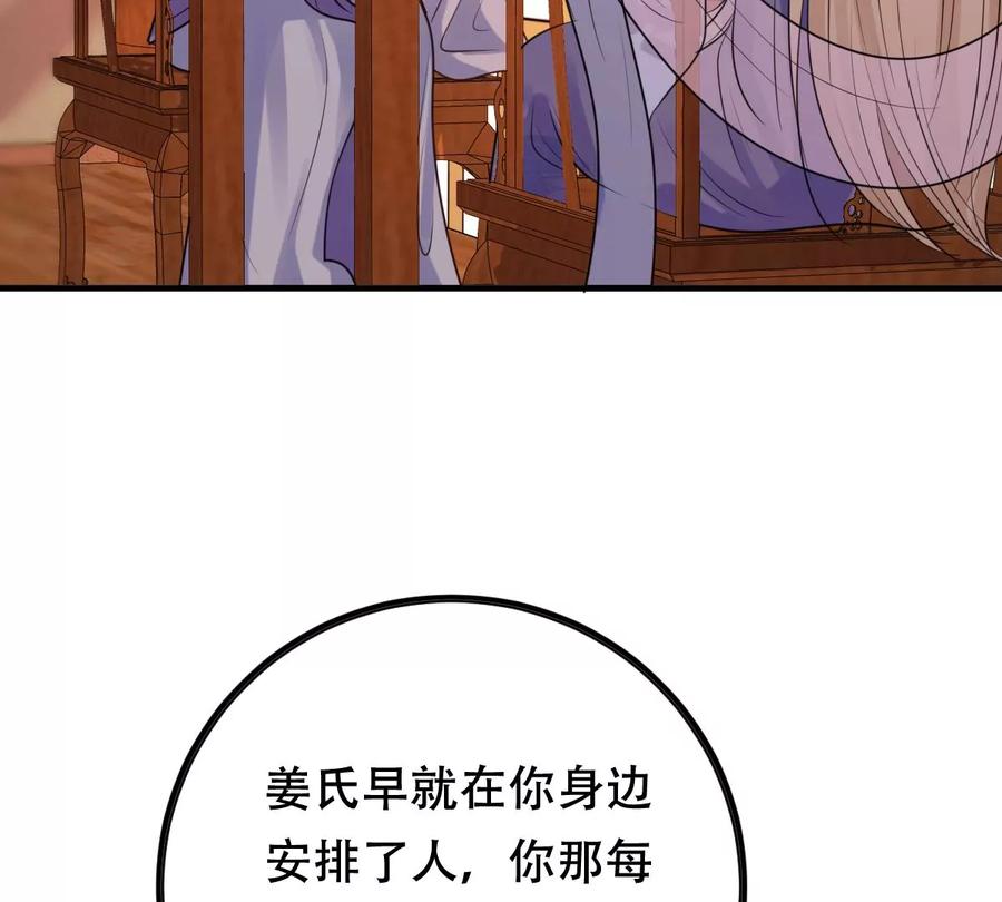 战神狂妃：凤倾天下韩漫全集-第191话 好戏还在后头无删减无遮挡章节图片 