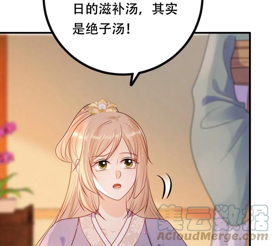 战神狂妃：凤倾天下韩漫全集-第191话 好戏还在后头无删减无遮挡章节图片 