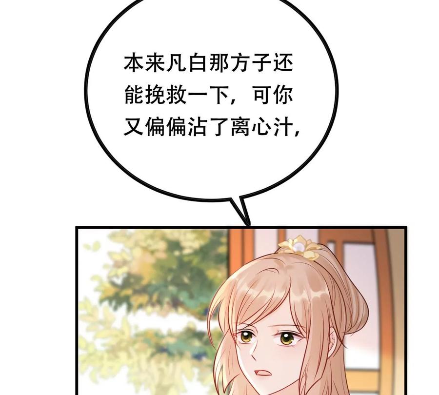战神狂妃：凤倾天下韩漫全集-第191话 好戏还在后头无删减无遮挡章节图片 