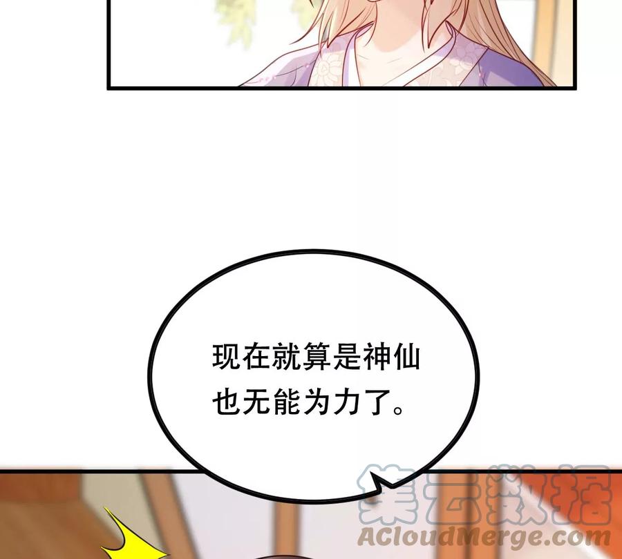 战神狂妃：凤倾天下韩漫全集-第191话 好戏还在后头无删减无遮挡章节图片 