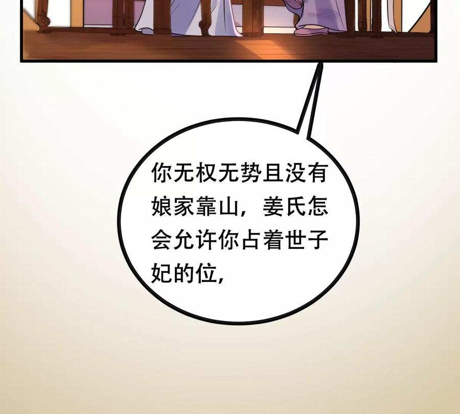 战神狂妃：凤倾天下韩漫全集-第191话 好戏还在后头无删减无遮挡章节图片 