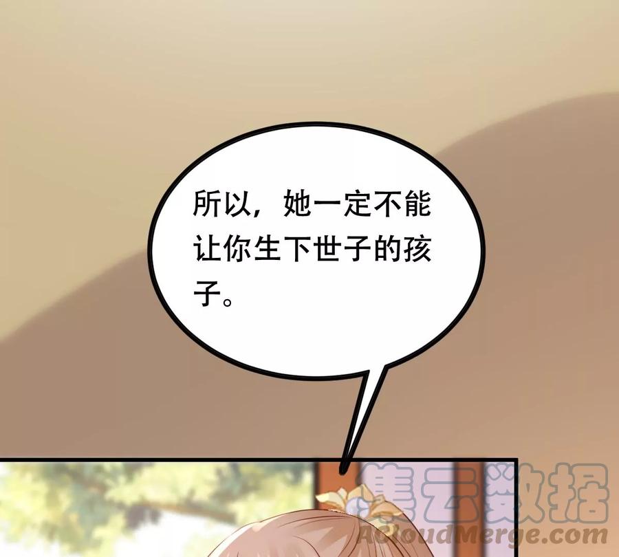 战神狂妃：凤倾天下韩漫全集-第191话 好戏还在后头无删减无遮挡章节图片 