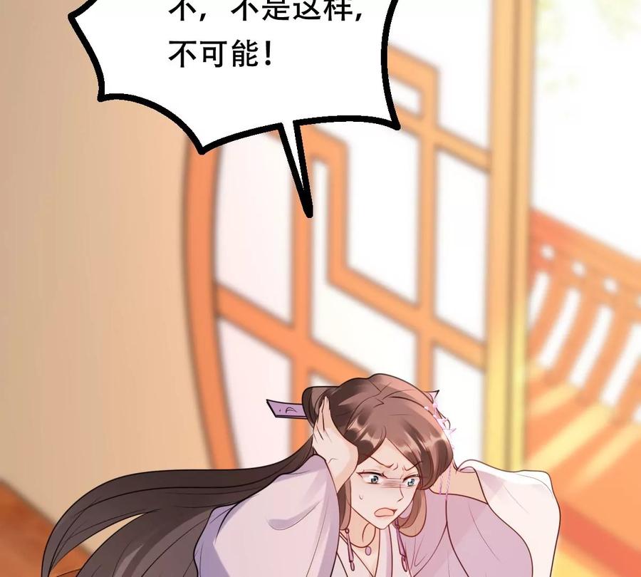 战神狂妃：凤倾天下韩漫全集-第191话 好戏还在后头无删减无遮挡章节图片 