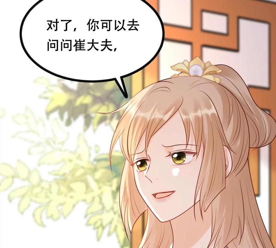战神狂妃：凤倾天下韩漫全集-第191话 好戏还在后头无删减无遮挡章节图片 