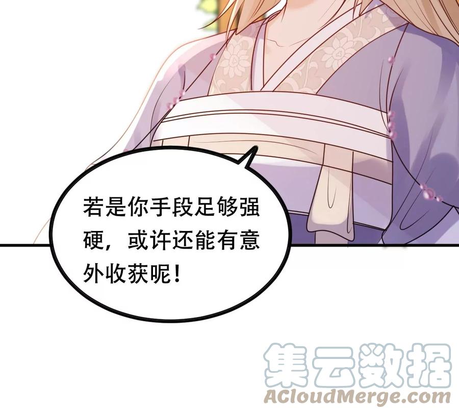 战神狂妃：凤倾天下韩漫全集-第191话 好戏还在后头无删减无遮挡章节图片 