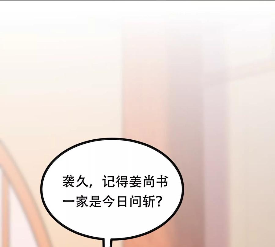 战神狂妃：凤倾天下韩漫全集-第191话 好戏还在后头无删减无遮挡章节图片 