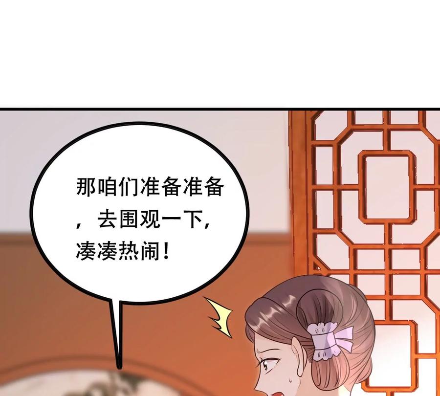 战神狂妃：凤倾天下韩漫全集-第191话 好戏还在后头无删减无遮挡章节图片 