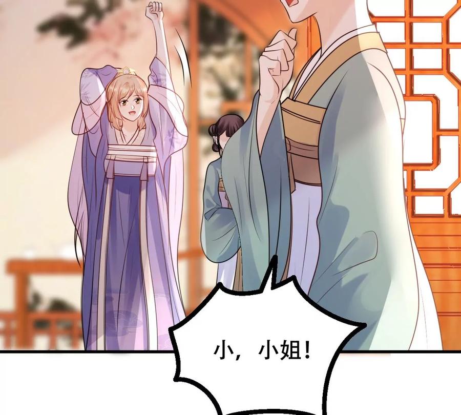 战神狂妃：凤倾天下韩漫全集-第191话 好戏还在后头无删减无遮挡章节图片 