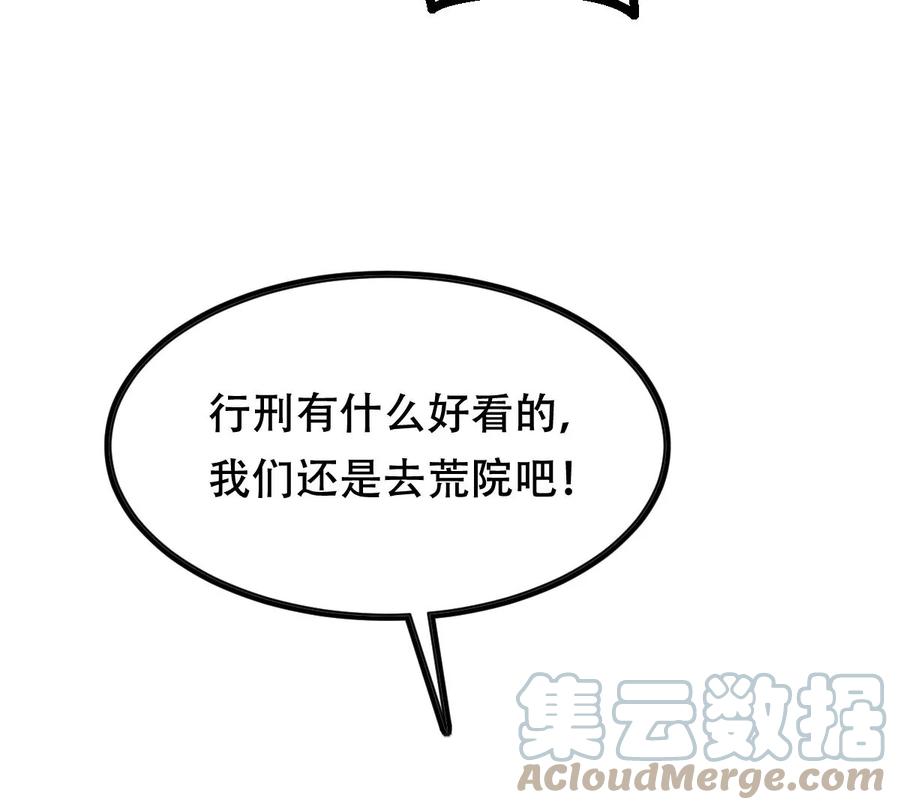 战神狂妃：凤倾天下韩漫全集-第191话 好戏还在后头无删减无遮挡章节图片 