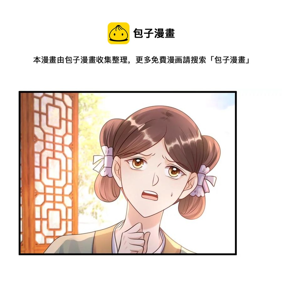 战神狂妃：凤倾天下韩漫全集-第191话 好戏还在后头无删减无遮挡章节图片 