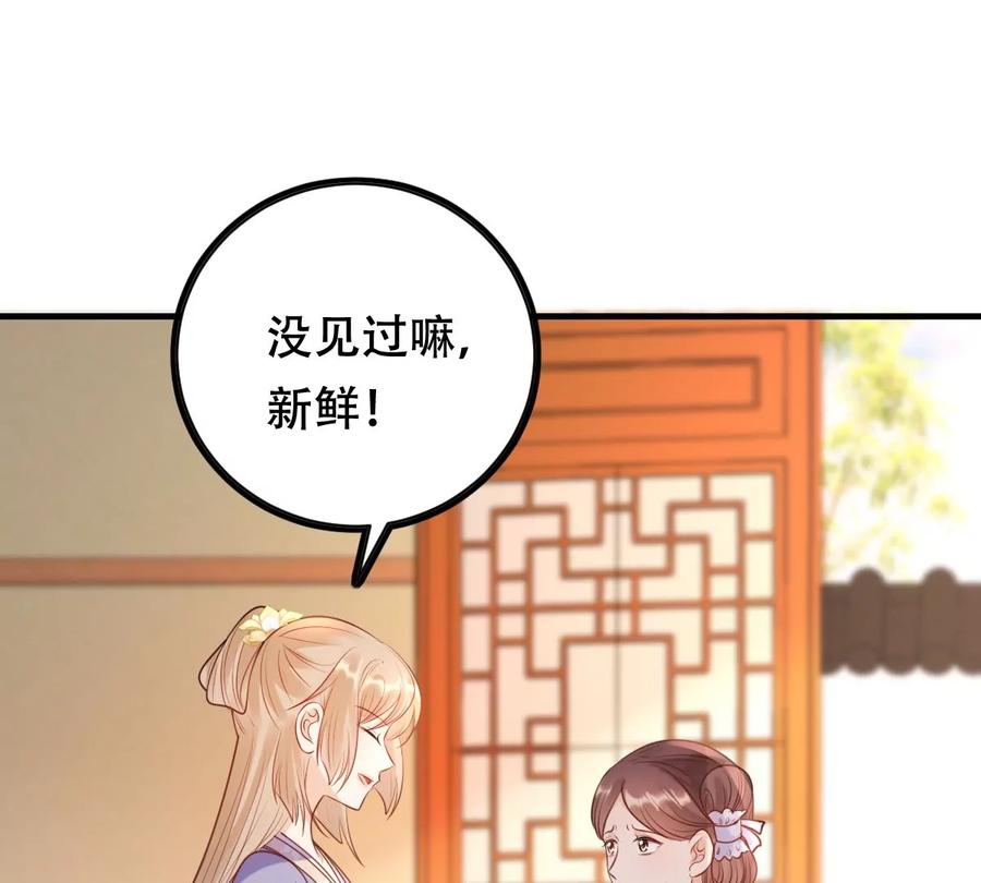 战神狂妃：凤倾天下韩漫全集-第191话 好戏还在后头无删减无遮挡章节图片 