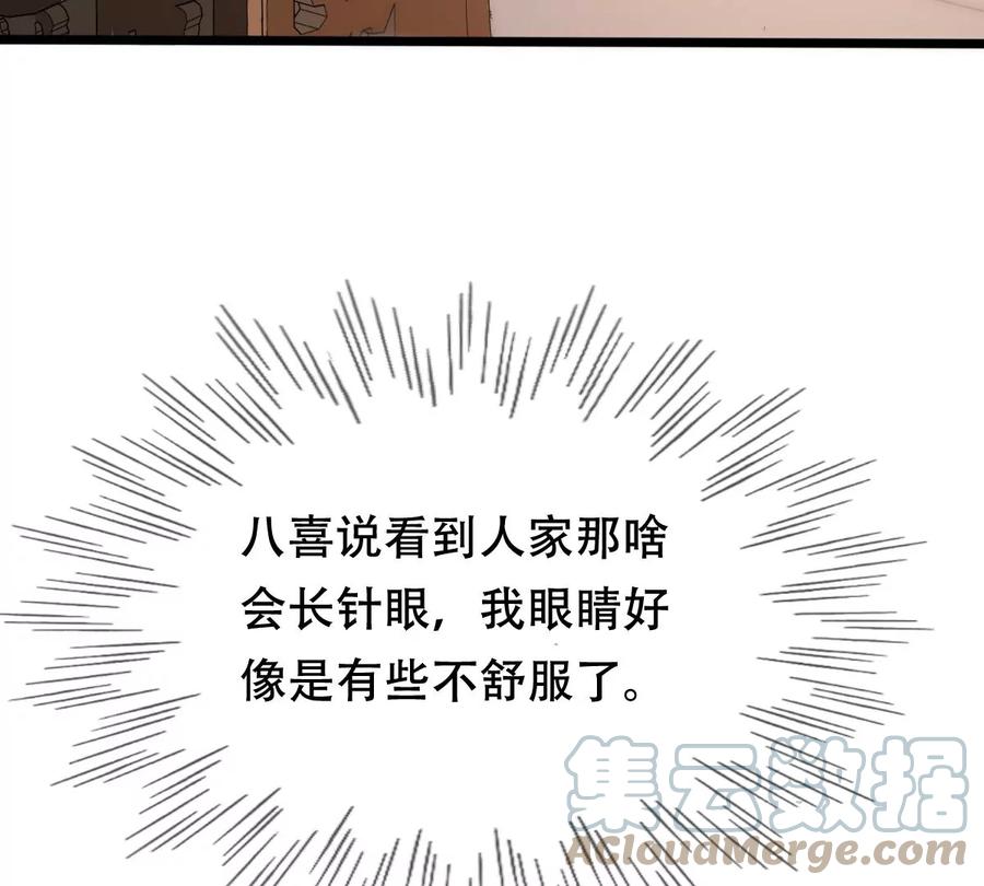 战神狂妃：凤倾天下韩漫全集-第191话 好戏还在后头无删减无遮挡章节图片 