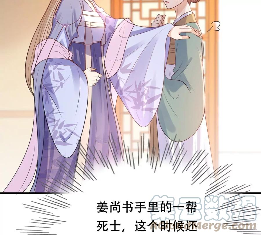 战神狂妃：凤倾天下韩漫全集-第191话 好戏还在后头无删减无遮挡章节图片 
