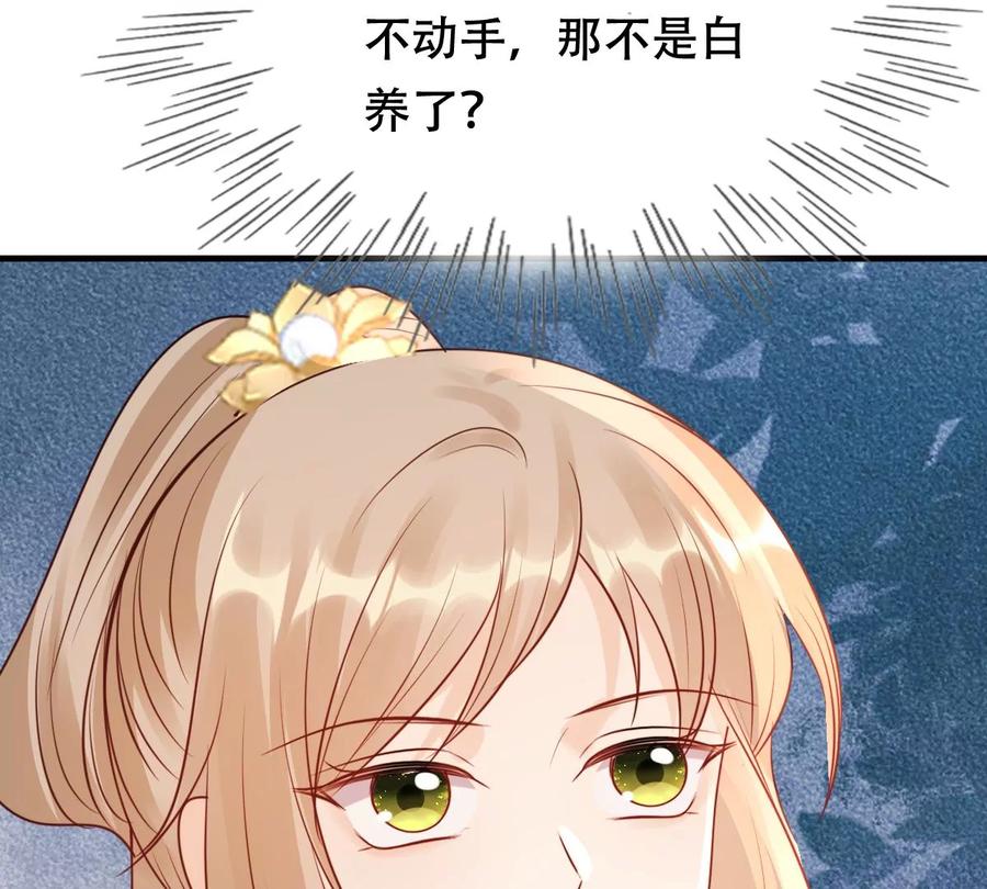 战神狂妃：凤倾天下韩漫全集-第191话 好戏还在后头无删减无遮挡章节图片 