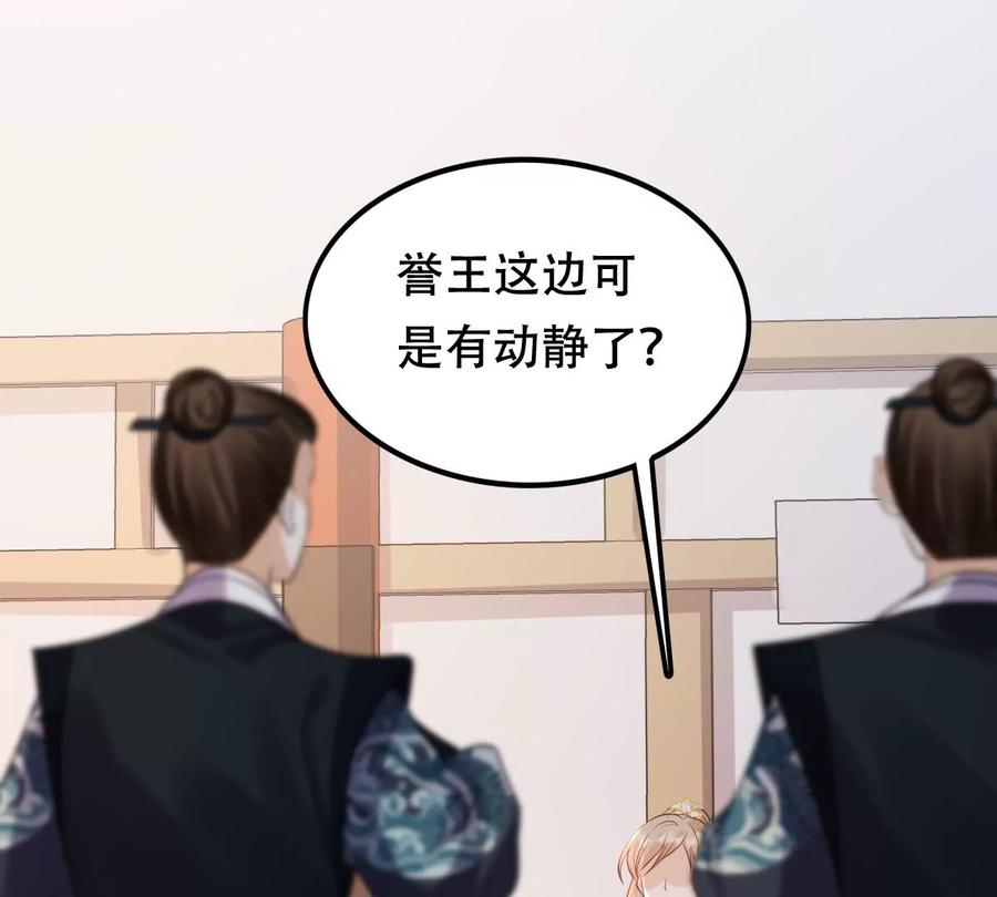 战神狂妃：凤倾天下韩漫全集-第191话 好戏还在后头无删减无遮挡章节图片 