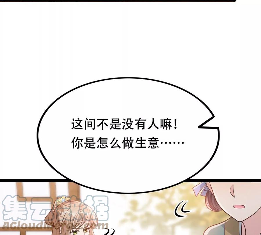 战神狂妃：凤倾天下韩漫全集-第192话 人多才热闹无删减无遮挡章节图片 