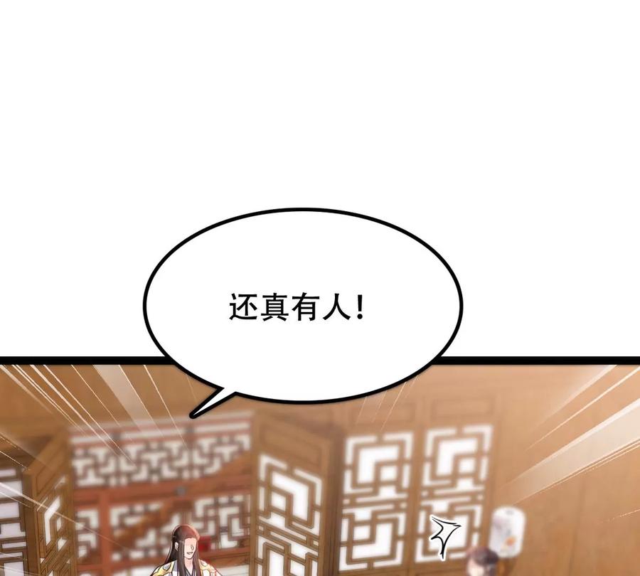战神狂妃：凤倾天下韩漫全集-第192话 人多才热闹无删减无遮挡章节图片 