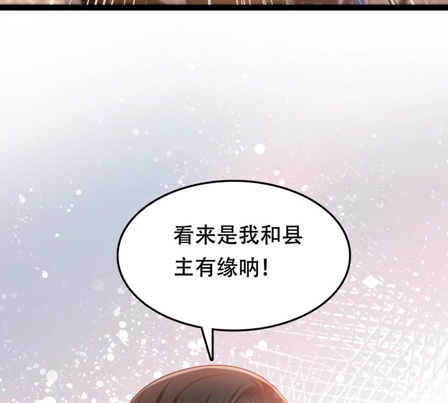战神狂妃：凤倾天下韩漫全集-第192话 人多才热闹无删减无遮挡章节图片 