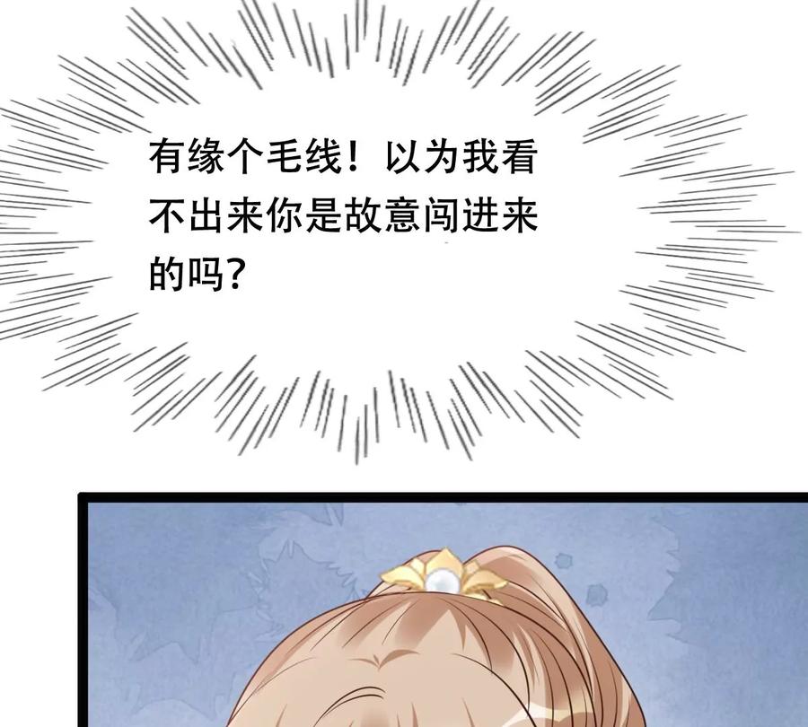 战神狂妃：凤倾天下韩漫全集-第192话 人多才热闹无删减无遮挡章节图片 