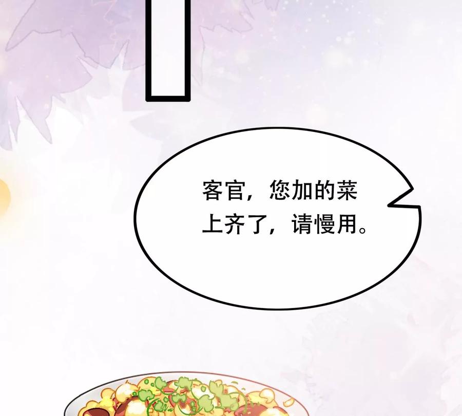 战神狂妃：凤倾天下韩漫全集-第192话 人多才热闹无删减无遮挡章节图片 