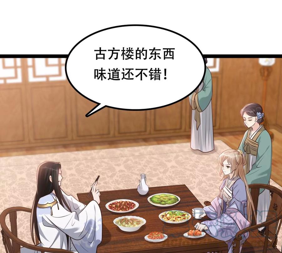 战神狂妃：凤倾天下韩漫全集-第192话 人多才热闹无删减无遮挡章节图片 