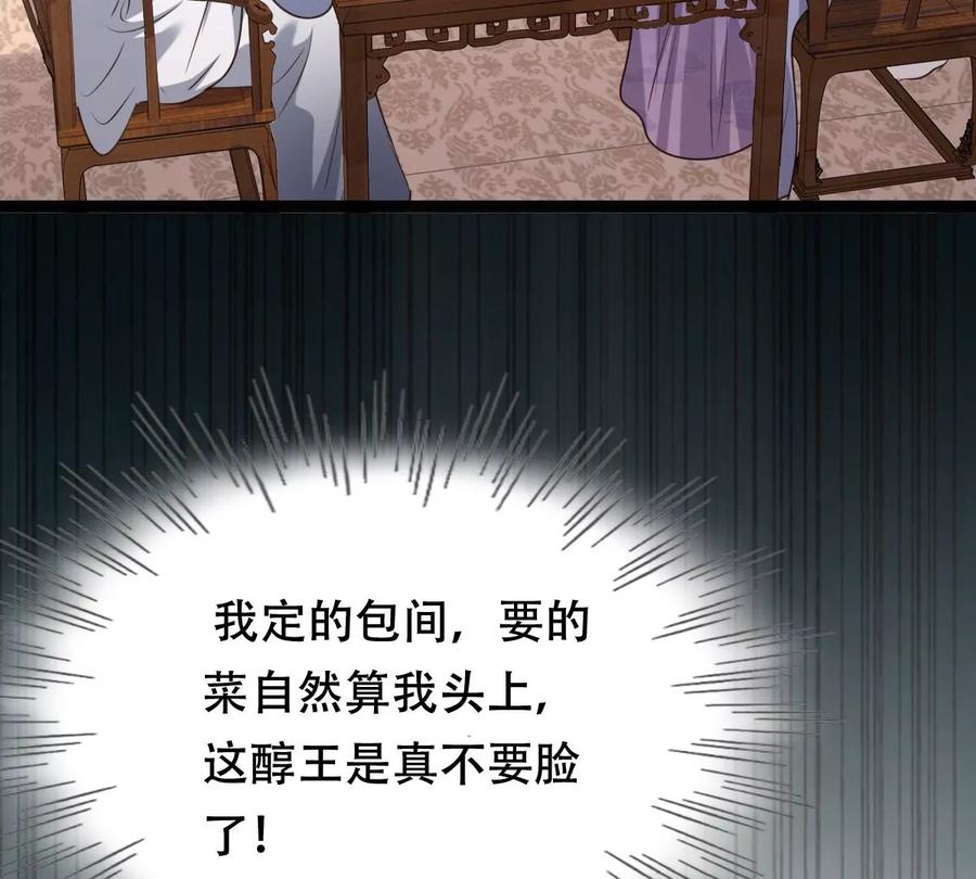 战神狂妃：凤倾天下韩漫全集-第192话 人多才热闹无删减无遮挡章节图片 