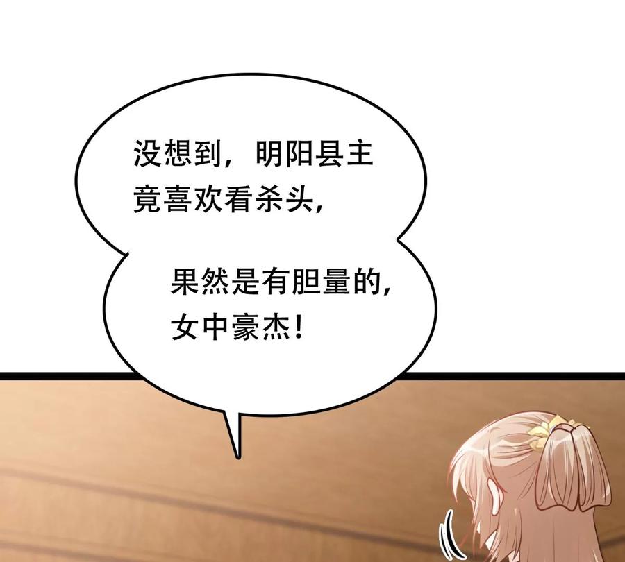 战神狂妃：凤倾天下韩漫全集-第192话 人多才热闹无删减无遮挡章节图片 