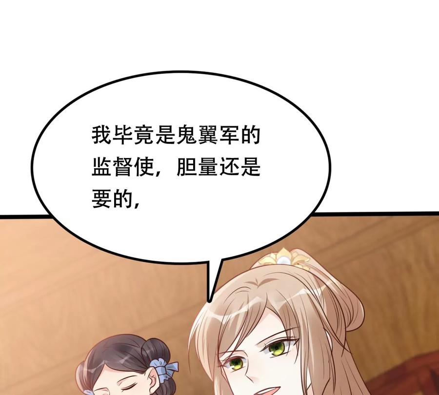 战神狂妃：凤倾天下韩漫全集-第192话 人多才热闹无删减无遮挡章节图片 