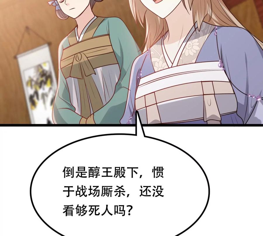 战神狂妃：凤倾天下韩漫全集-第192话 人多才热闹无删减无遮挡章节图片 