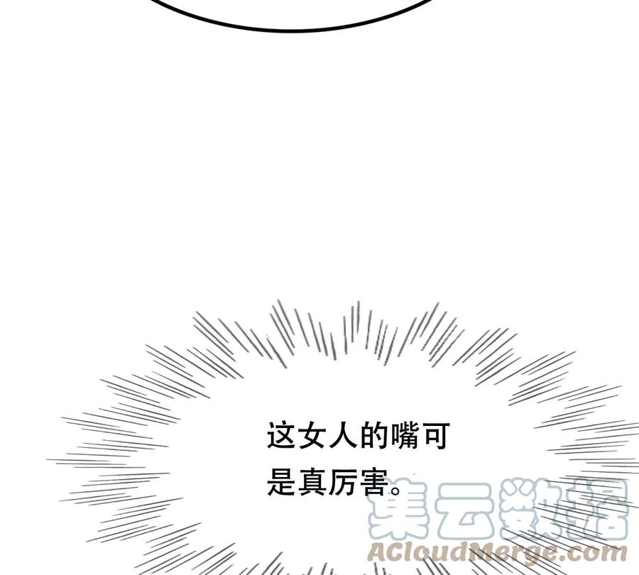 战神狂妃：凤倾天下韩漫全集-第192话 人多才热闹无删减无遮挡章节图片 