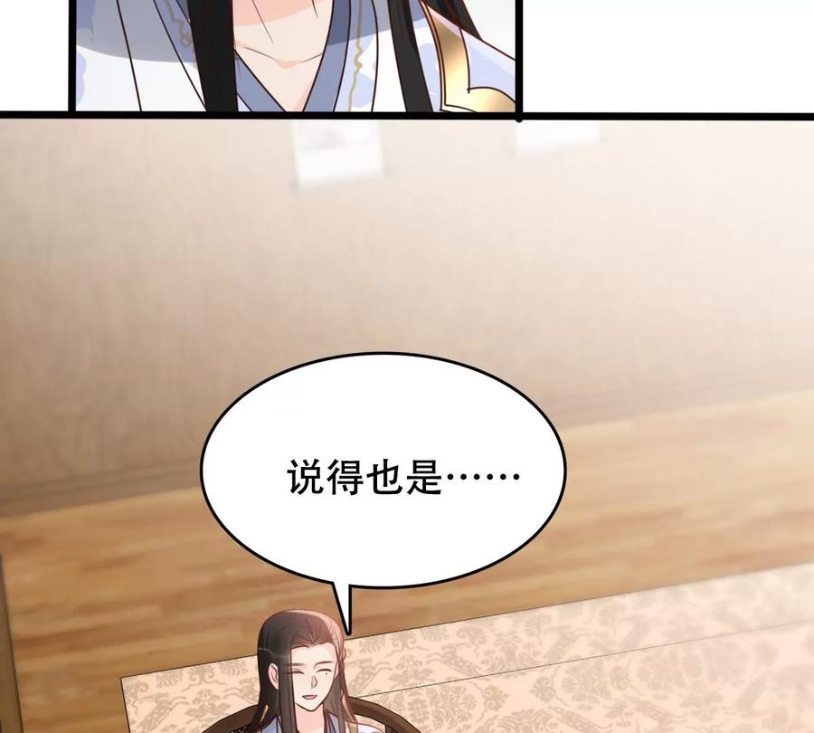 战神狂妃：凤倾天下韩漫全集-第192话 人多才热闹无删减无遮挡章节图片 
