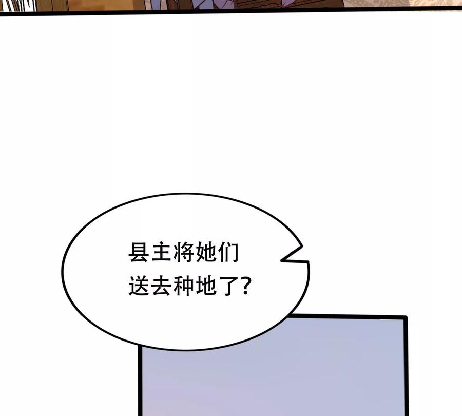 战神狂妃：凤倾天下韩漫全集-第192话 人多才热闹无删减无遮挡章节图片 