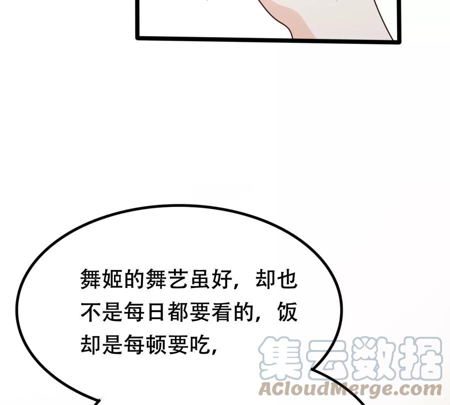战神狂妃：凤倾天下韩漫全集-第192话 人多才热闹无删减无遮挡章节图片 