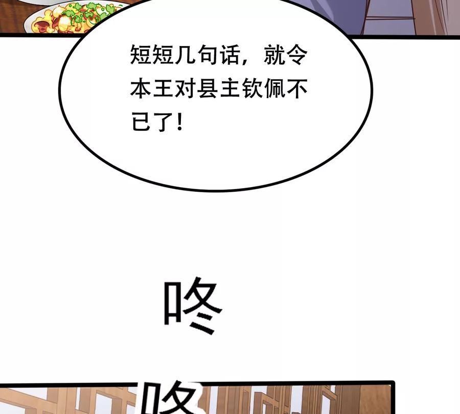 战神狂妃：凤倾天下韩漫全集-第192话 人多才热闹无删减无遮挡章节图片 