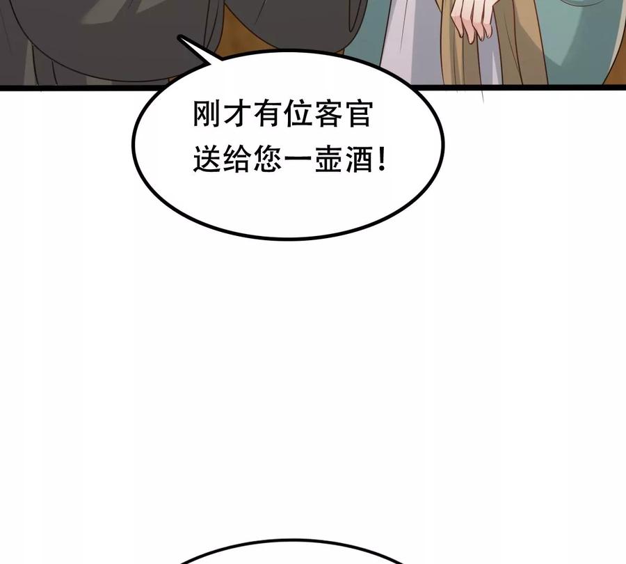 战神狂妃：凤倾天下韩漫全集-第192话 人多才热闹无删减无遮挡章节图片 