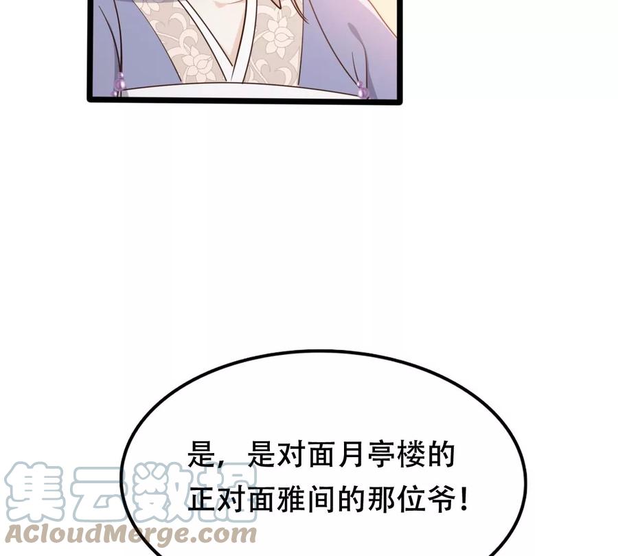 战神狂妃：凤倾天下韩漫全集-第192话 人多才热闹无删减无遮挡章节图片 