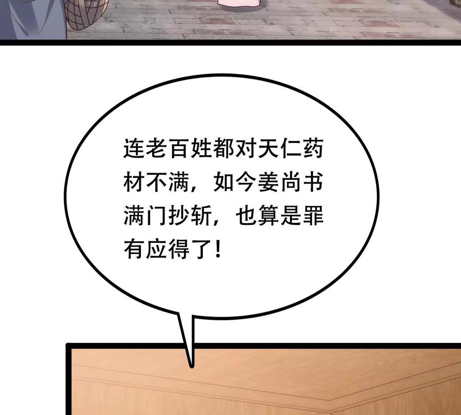 战神狂妃：凤倾天下韩漫全集-第192话 人多才热闹无删减无遮挡章节图片 