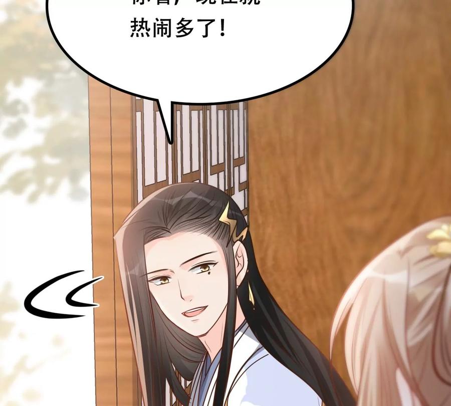 战神狂妃：凤倾天下韩漫全集-第192话 人多才热闹无删减无遮挡章节图片 