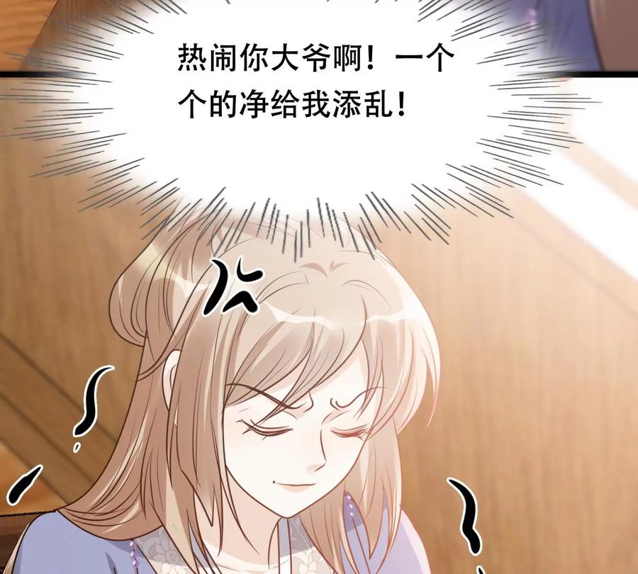 战神狂妃：凤倾天下韩漫全集-第192话 人多才热闹无删减无遮挡章节图片 