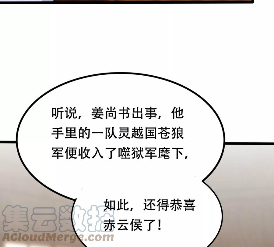 战神狂妃：凤倾天下韩漫全集-第193话 英雄救美无删减无遮挡章节图片 