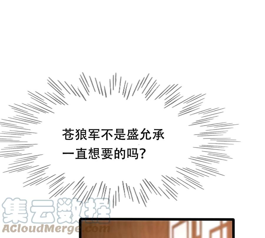 战神狂妃：凤倾天下韩漫全集-第193话 英雄救美无删减无遮挡章节图片 