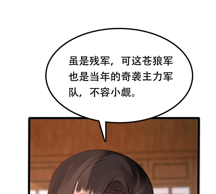 战神狂妃：凤倾天下韩漫全集-第193话 英雄救美无删减无遮挡章节图片 
