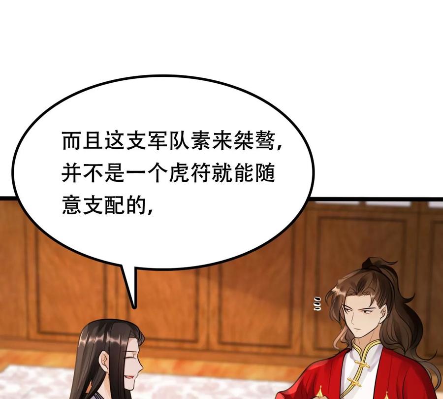 战神狂妃：凤倾天下韩漫全集-第193话 英雄救美无删减无遮挡章节图片 