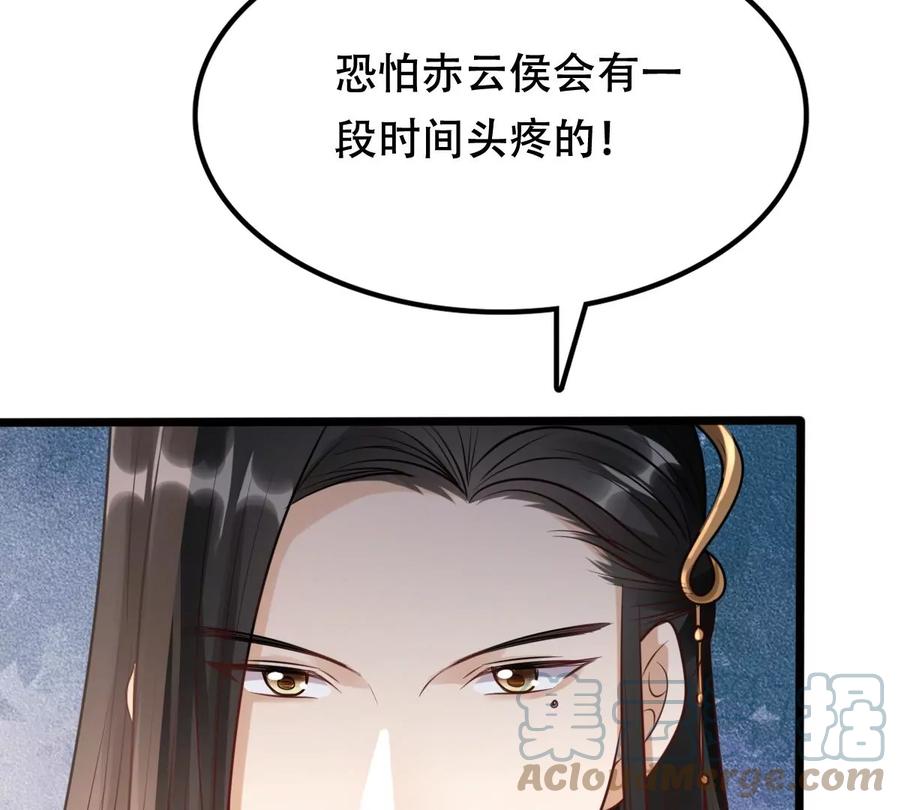 战神狂妃：凤倾天下韩漫全集-第193话 英雄救美无删减无遮挡章节图片 