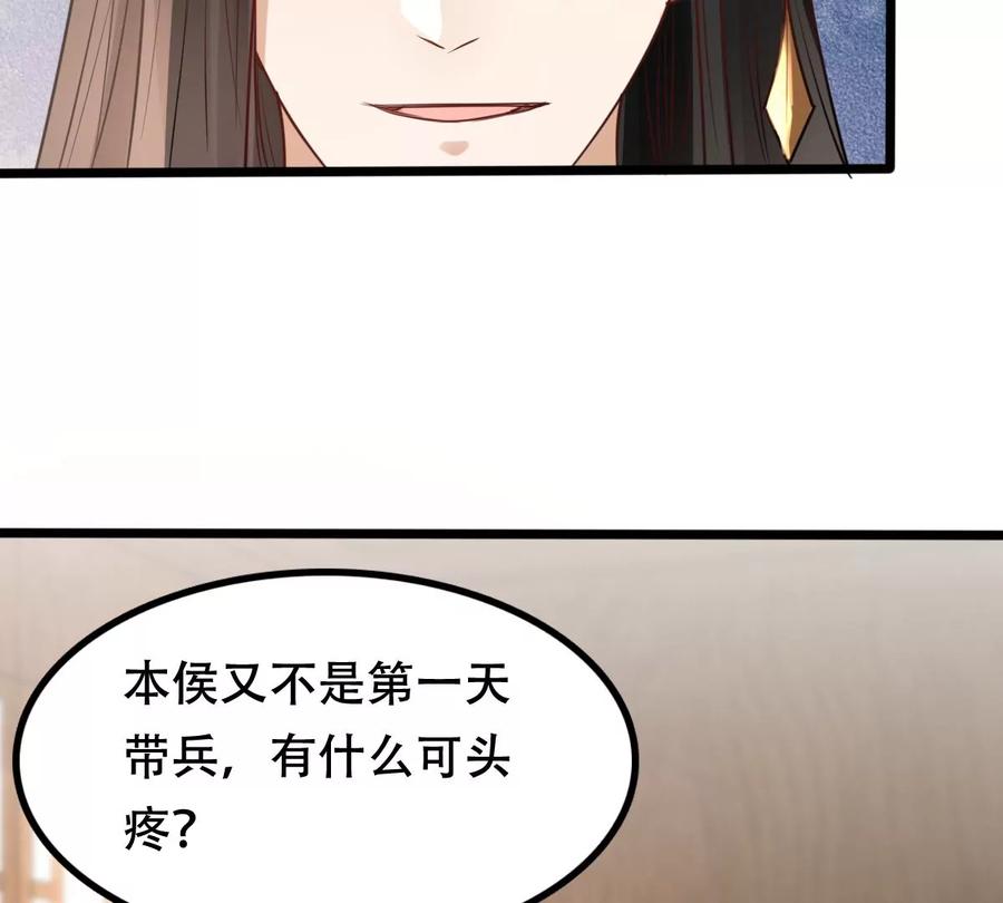 战神狂妃：凤倾天下韩漫全集-第193话 英雄救美无删减无遮挡章节图片 