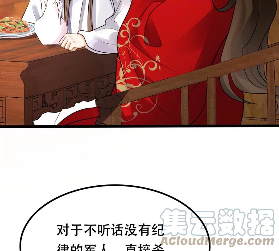 战神狂妃：凤倾天下韩漫全集-第193话 英雄救美无删减无遮挡章节图片 